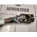 Кардан рулевой Chevrolet Aveo (T300) 2011-2015