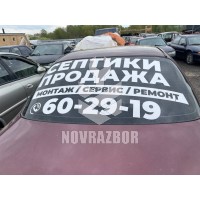 Стекло заднее Kia Spectra 2001-2011
