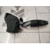 Переключатель стеклоочистителей Ford Focus 1 1998-2004 Переключатель стеклоочистителей Ford Focus 1 1998-2004