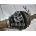 Полуось передняя левая Ford Focus 1 1998-2004 Полуось передняя левая Ford Focus 1 1998-2004