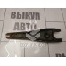 Вилка сцепления Renault Logan 2005-2014 Вилка сцепления Renault Logan 2005-2014