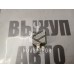 Реле Audi 80 90 B3 86-91 Реле Audi 80 90 B3 86-91