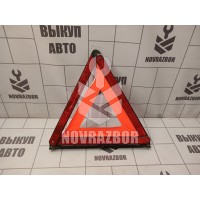 Знак аварийной остановки Mitsubishi Lancer 10 CX CY 07-17