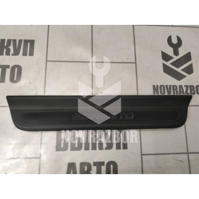 Накладка порога (внутренняя) Kia Sorento 3 (UM) Prime 2015-2020