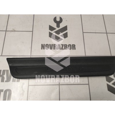 Накладка порога (внутренняя) Kia Sorento 3 (UM) Prime 2015-2020