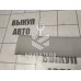 Обшивка стойки Renault Fluence 10-17