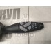 Переключатель стеклоочистителей Ford Fiesta 2001-2007
